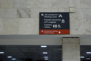 Единая навигационная система на русском и английском языках появится на вокзалах и ж/д платформах Москвы к 2017 году