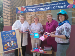 Депутаты приняли участие в благотворительной акции "Семья помогает семье"