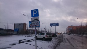 Платная парковка на Варшавском шоссе 