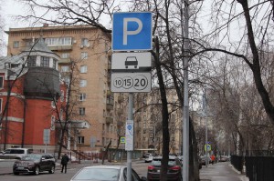 Платная парковка в Донском районе 