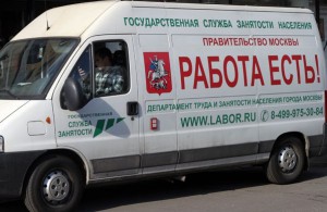 Мобильный центр занятости будет работать в районе Зябликово 16 июня