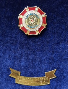 Награда Константина Афанасьева