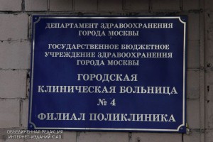 Больница в Донском районе