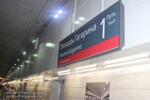 Станция МЦК "Площадь Гагарина"