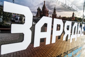  Москвичи проголосуют за логотип и фирменный стиль парка «Зарядье»