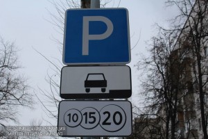 Платная парковка в Донском районе