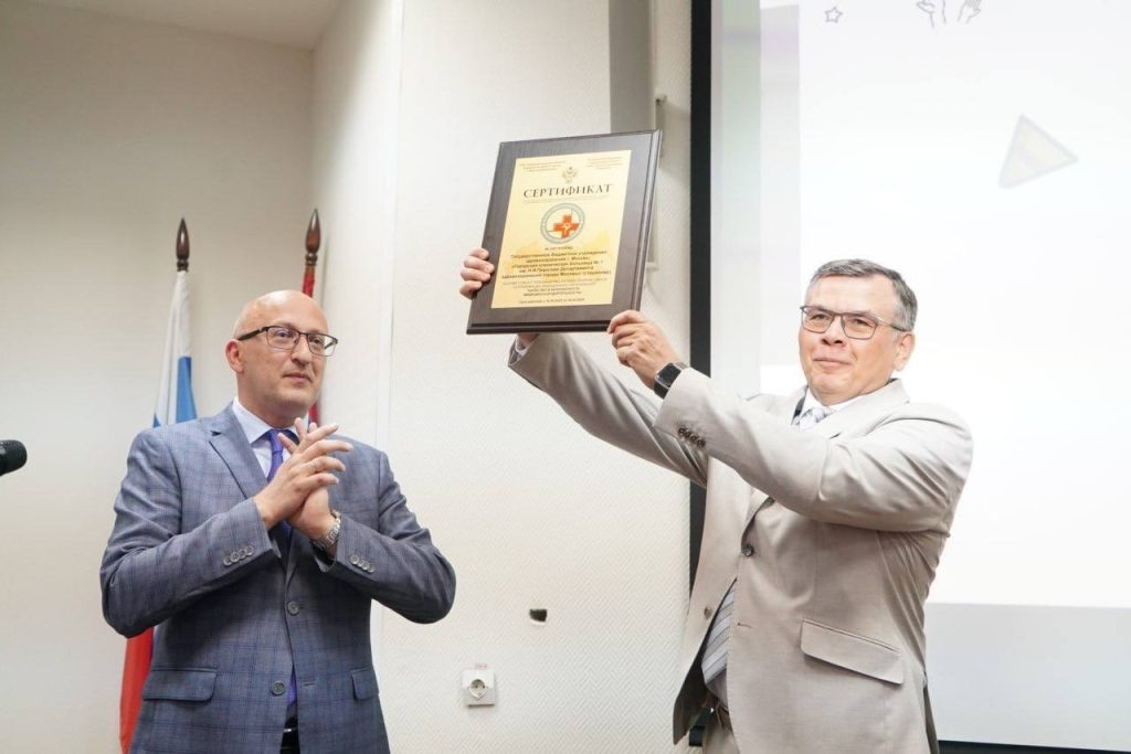Сертификат соответствия стандартам качества вручили главному врачу Первой Градской больницы имени Пирогова