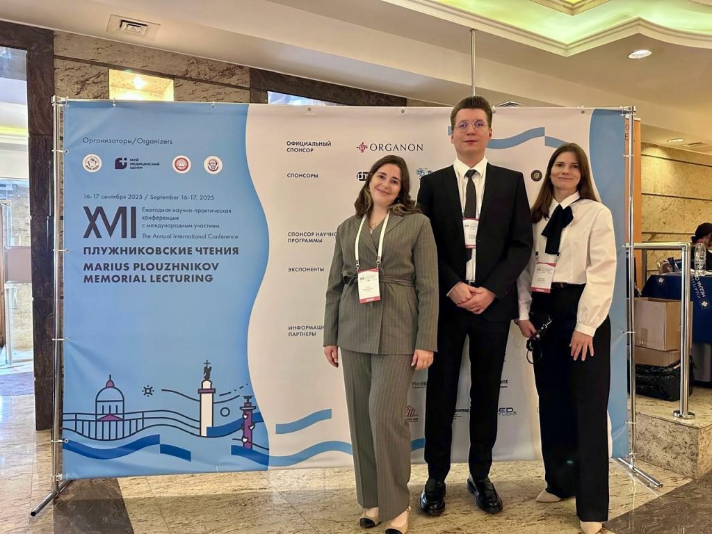 Специалисты НИКИО имени Людвига Свержевского выступили на научно-практической конференции в Санкт-Петербурге. Фото: страница НИКИО имени Людвига Свержевского в социальных сетях