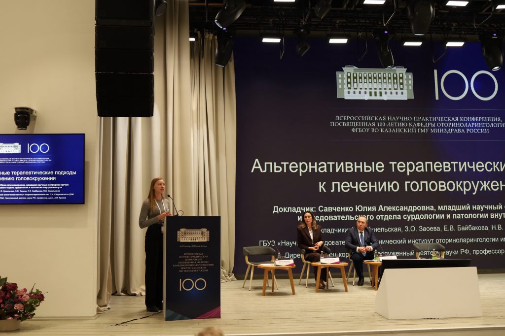 Эксперты НИКИО имени Людвига Свержевского представили доклады на научно-практической конференции в Казани. Фото: страница НИКИО имени Людвига Свержевского в социальных сетях