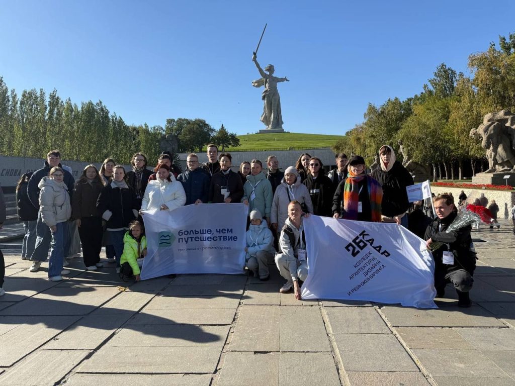«Больше, чем путешествие»: студенты КАДРа №26 посетили города-герои России. Фото: страница КАДРа №26 в социальных сетях