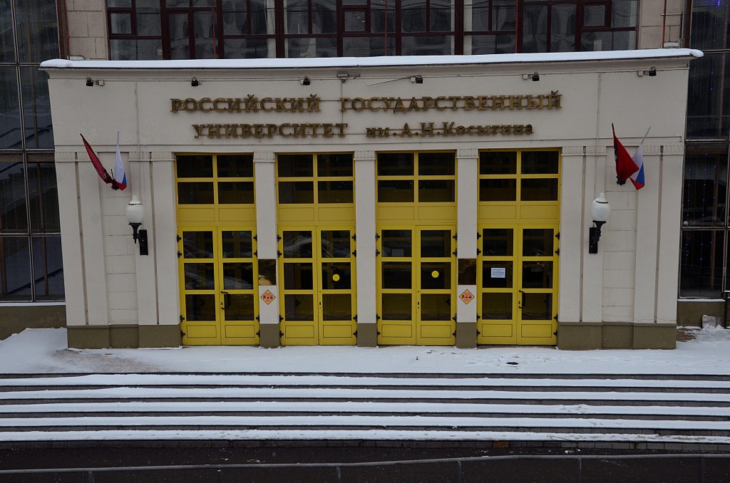 РГУ имени Алексея Косыгина вошел в топ-10 рейтинга медийной активности вузов. Фото: Анна Быкова, «Вечерняя Москва»