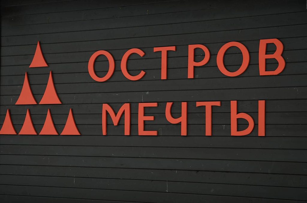 Фото: Анна Быкова, «Вечерняя Москва»