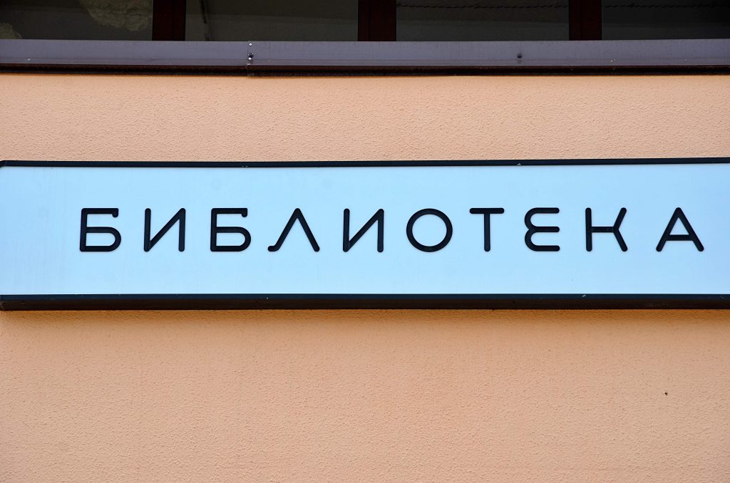 Лекция «Как придумывать сказочные миры?» состоится в библиотеке №164. Фото: Анна Быкова, «Вечерняя Москва»