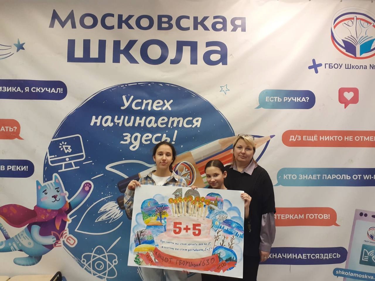 Школа №630 традиционно примет участие в юбилейном фестивале «1+1». Фото: официальная страница школы №630 в социальных сетях