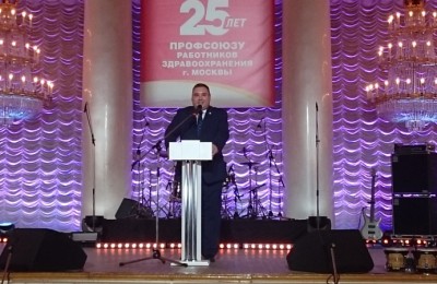 В Москве прошел торжественный вечер в честь 25-летия образования профсоюза работников здравоохранения