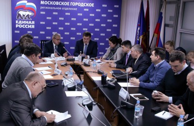 Московское отделение партии "Единая Россия" провело очередное заседание