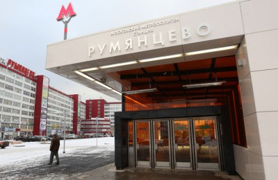 На территории новой Москвы открыли первую станцию метро «Румянцево»