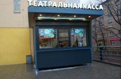 На территории ЮАО в этом году становят 16 новых киосков по продаже театральных билетов