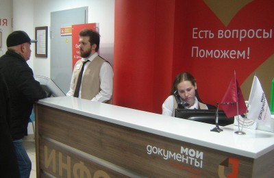В четырех центрах «Мои документы» на территории ЮАО москвичи могут получить бесплатные юридические консультации