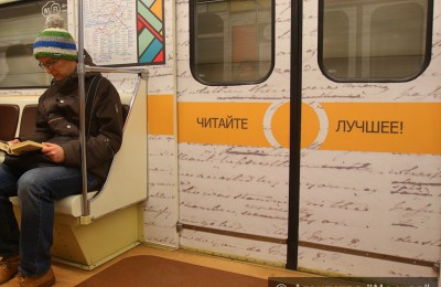 Ранее в московском метро курсировали несколько именных поездов, в том числе состав "Читающая Москва"