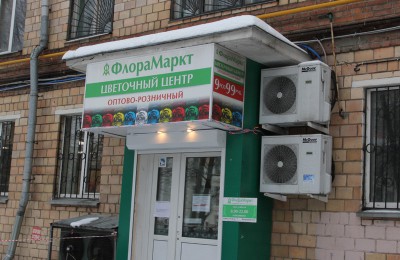 В Донском районе открыты 5 специализированных цветочных магазинов