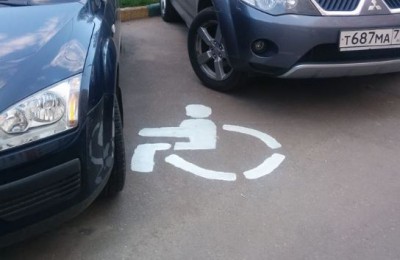 Дополнительное место для инвалидов на парковке на улице Артековская