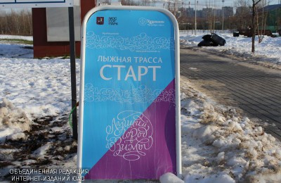 Жители округа примут участие в «Лыжне России» 11 февраля