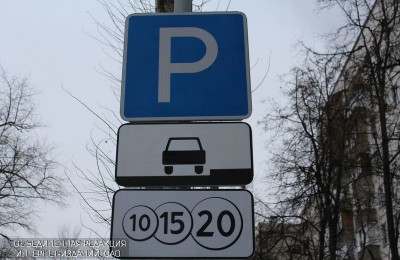 Платная парковка в Донском районе