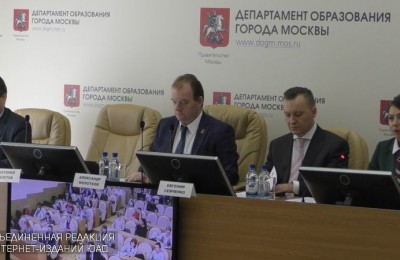 На пресс-конференции в Департаменте образования Москвы