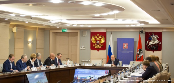 На заседании Президиума Совета муниципальных образований города Москвы
