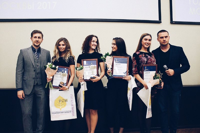 Победители "Студента года 2017"