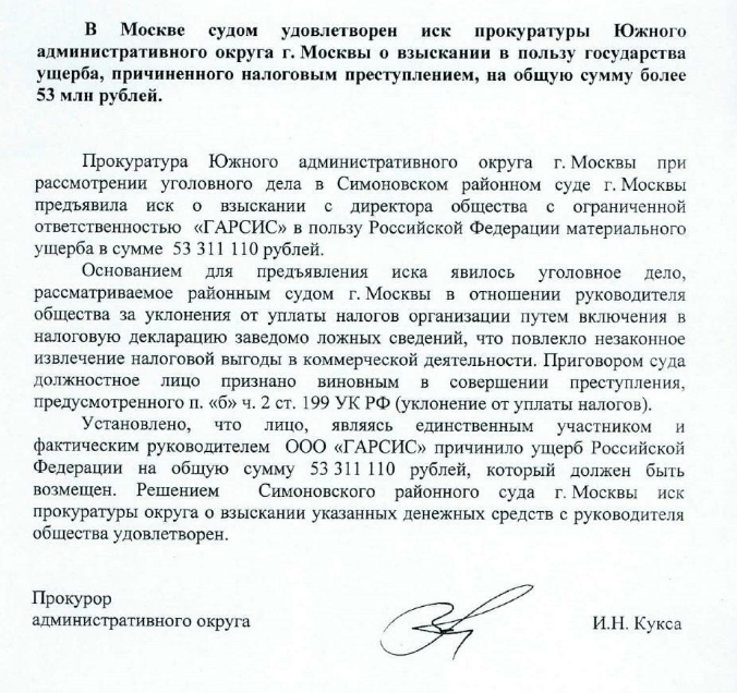 иск был удовлетворен