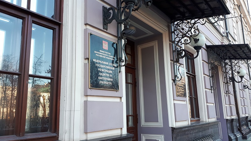 росреестр