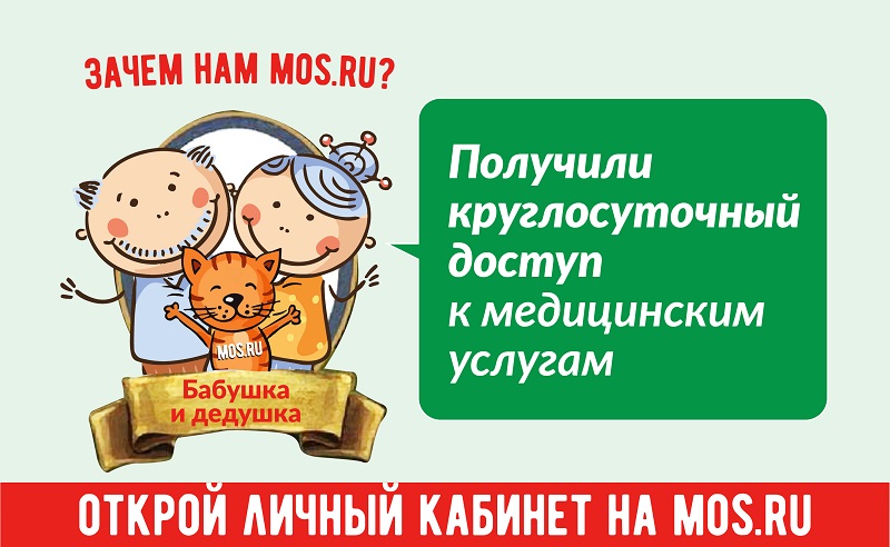 домашние животные, вакцинация, пункты вакцинации животных, официальный сайт Мэра Москвы