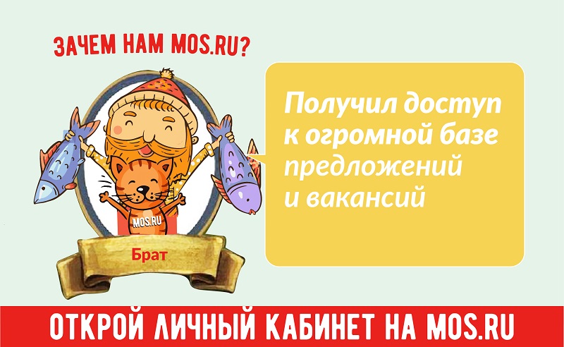 Официальный сайт Мэра Москвы, интернет,