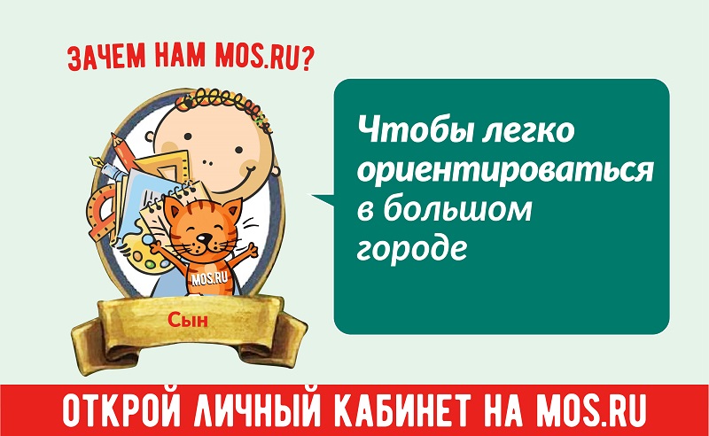 коронавирусная инфекция, Официальный сайт Мэра Москвы,