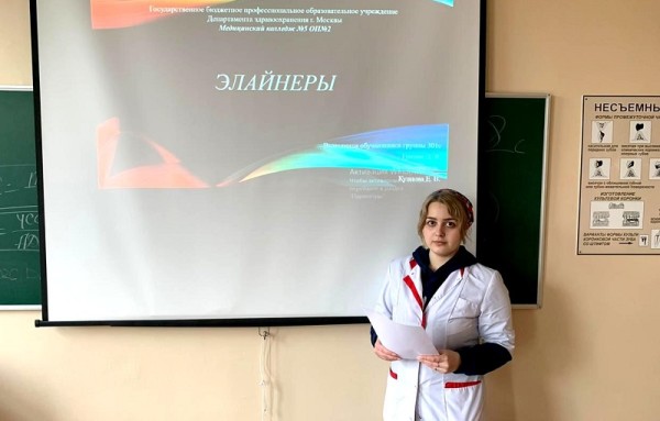 Медицинский колледж № 5, Елена Купцова, студенческая конференция 3