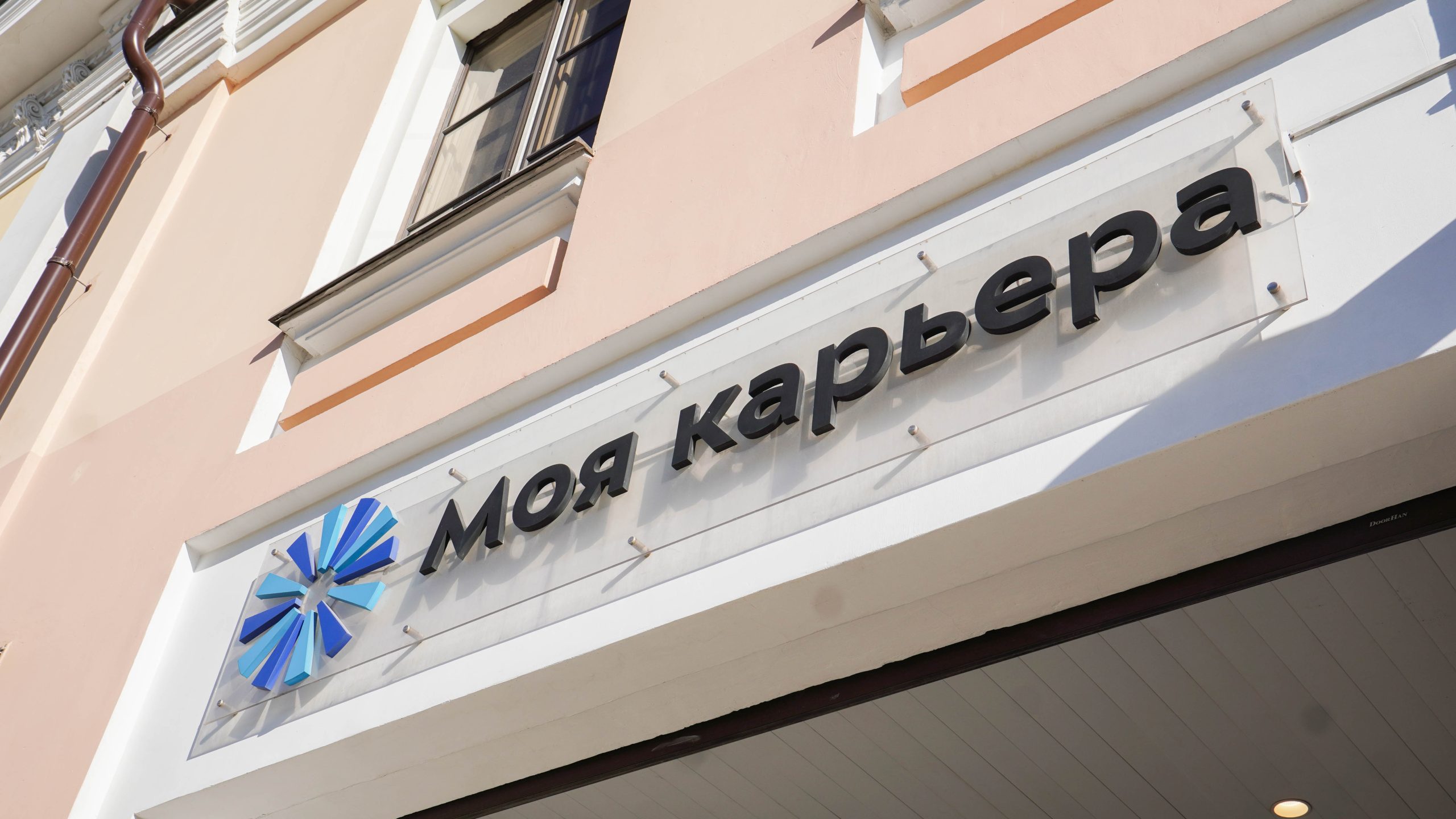 Тренинги по предпринимательскому делу пройдут в центре «Моя работа» на Шаболовке. Фото: Ксения Догонашева, «Вечерняя Москва»