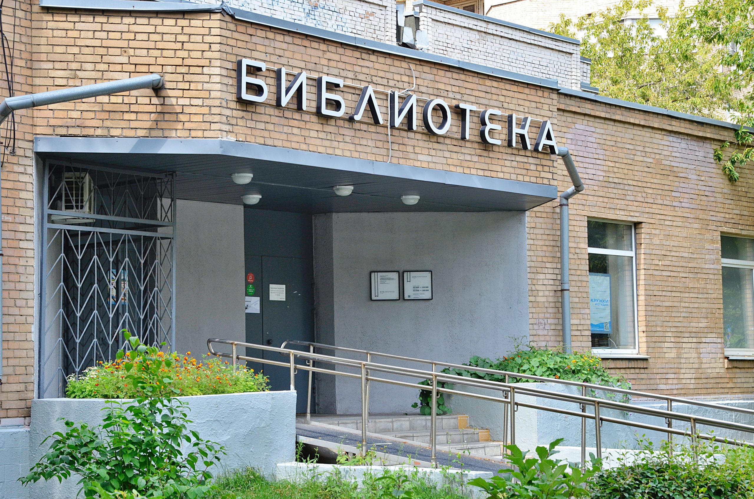 Акция «Библионочь 2025» пройдет в библиотеке №161. Фото: Анна Быкова, «Вечерняя Москва»