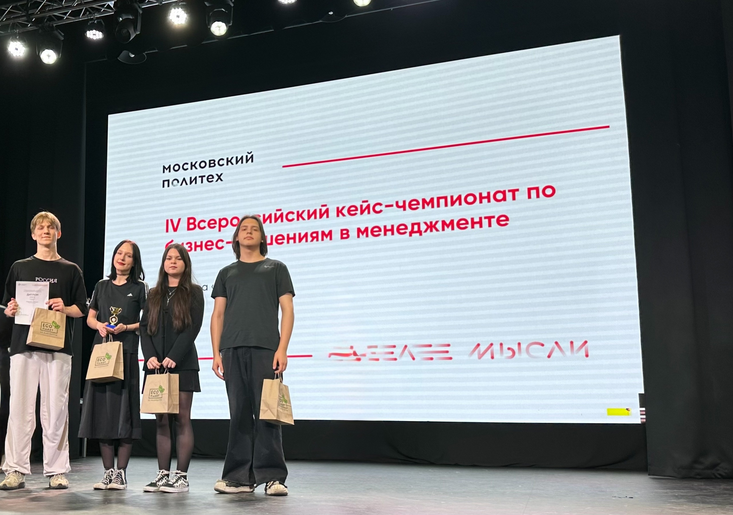 Студенты КАДР №26 стали призерами чемпионата по менеджменту. Фото: страница Колледжа архитектуры, дизайна и реинжиниринга №26 в социальных сетях
