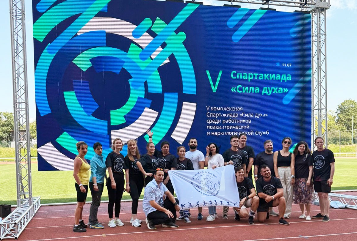 Итоги участия сотрудников в спартакиаде «Сила Духа» подвели в НПЦ имени Груни Сухаревой. Фото: страница НПЦ имени Груни Сухаревой в социальных сетях