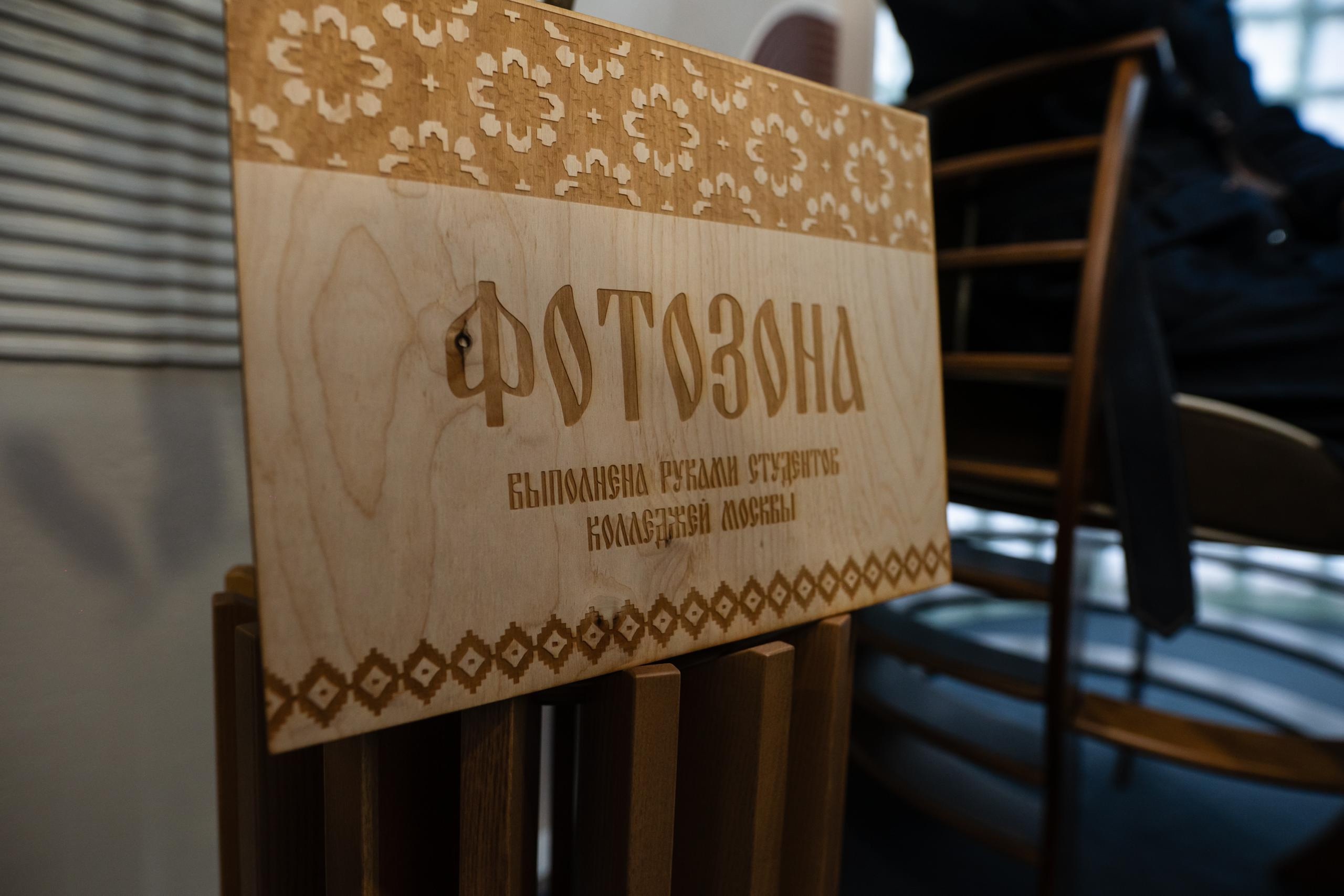 Выпускница КАДР №26 создала фотозону для форума «Территория будущего. Москва 2030». Фото: страница Колледжа архитектуры, дизайна и реинжиниринга №26 в социальных сетях.