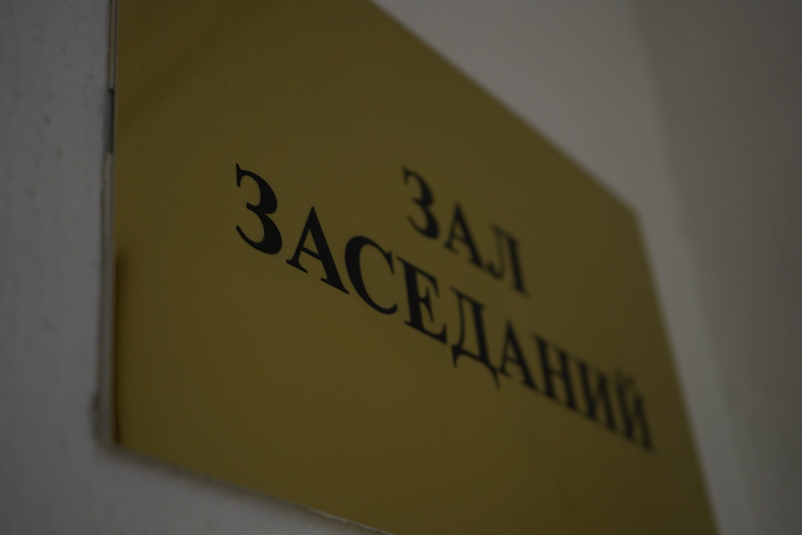 Фото: Анна Быкова, «Вечерняя Москва»