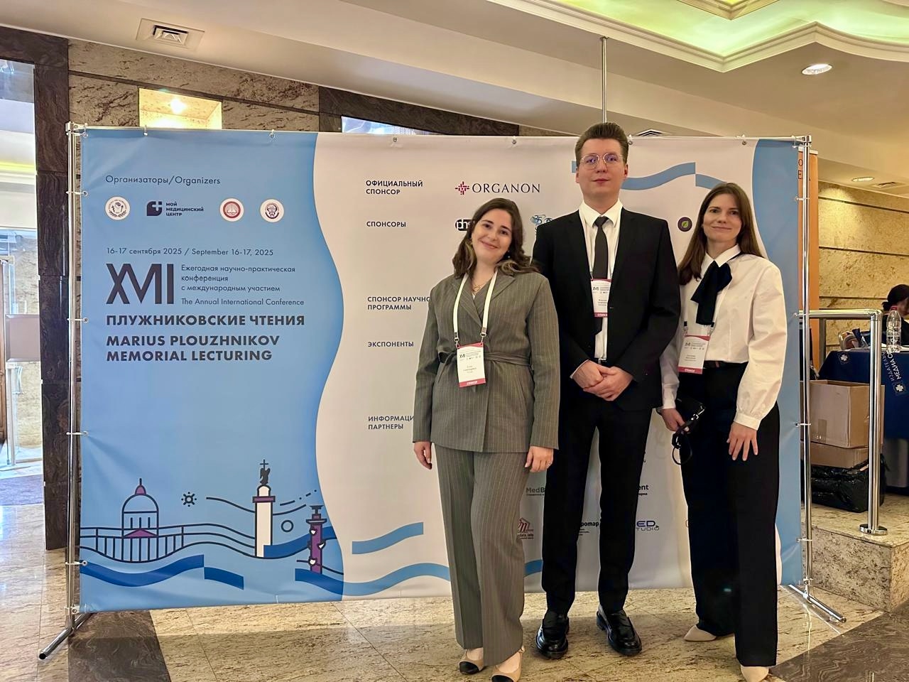 Специалисты НИКИО имени Людвига Свержевского выступили на научно-практической конференции в Санкт-Петербурге. Фото: страница НИКИ имени Людвига Свержевского в социальных сетях