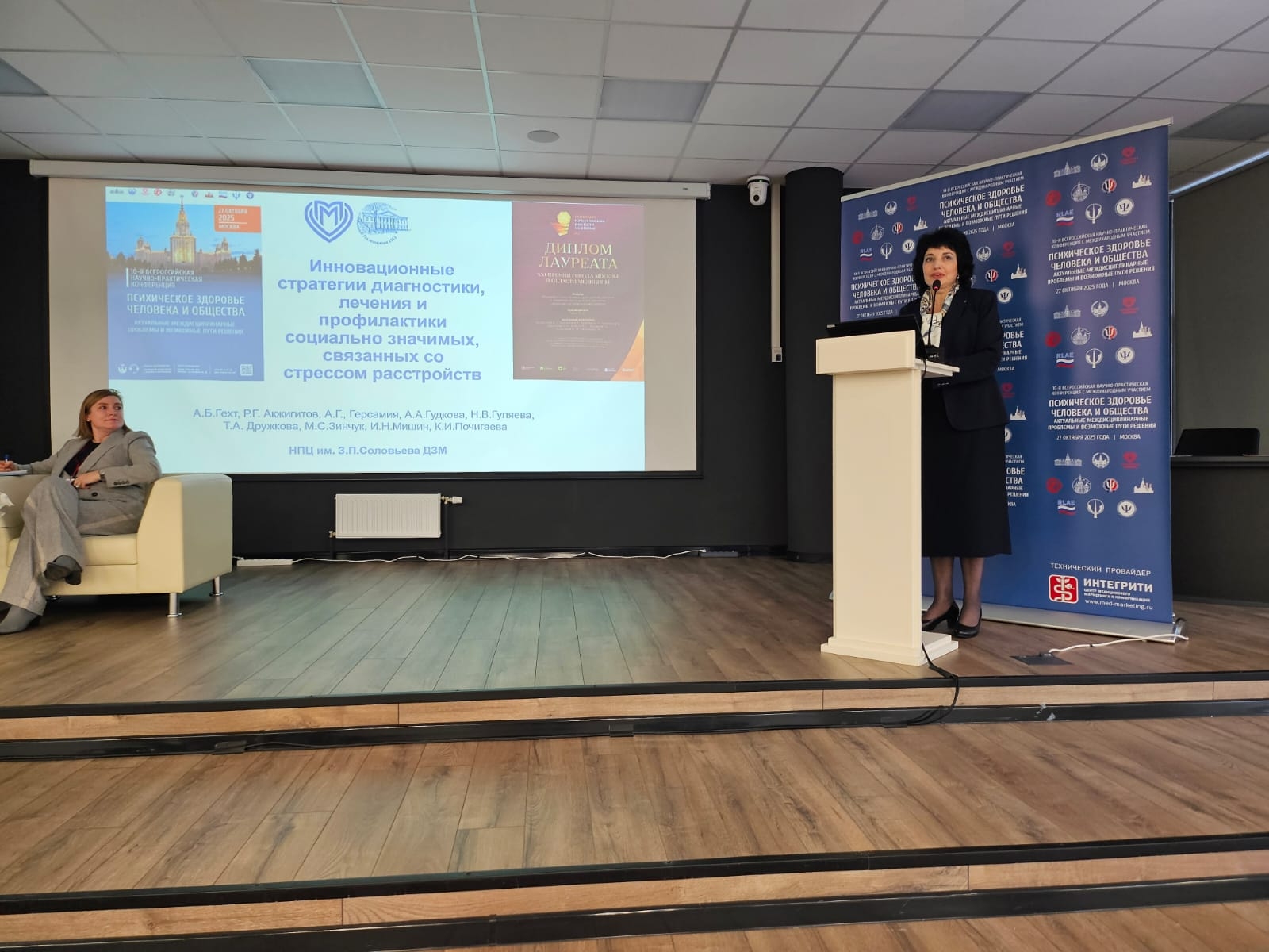 Директор НПЦ имени Зиновия Соловьева выступила на научно-практической конференции. Фото: страница НПЦ имени Зиновия Соловьева в социальных сетях