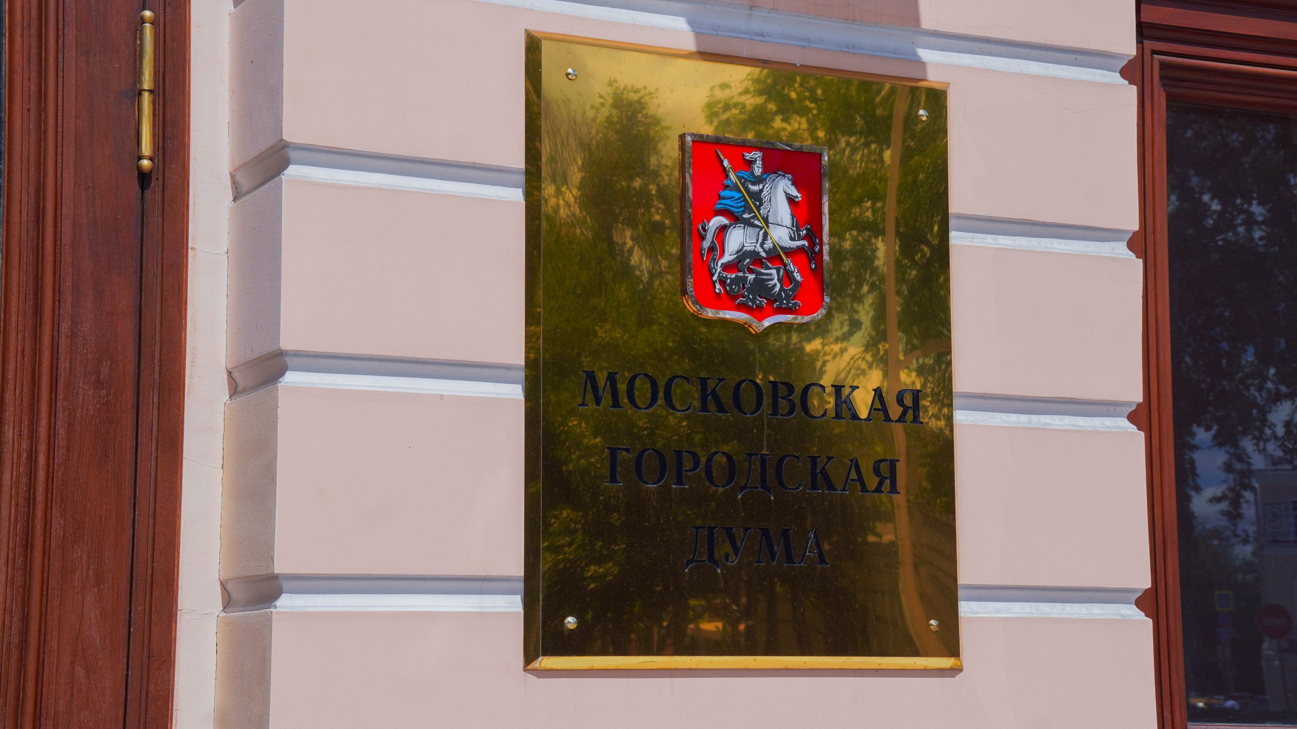 Мосгордума приняла социально ориентированный бюджет Москвы на 2026–2028 годы. Фото: Ксения Догонашева, Ксения Догонашева, «Вечерняя Москва»