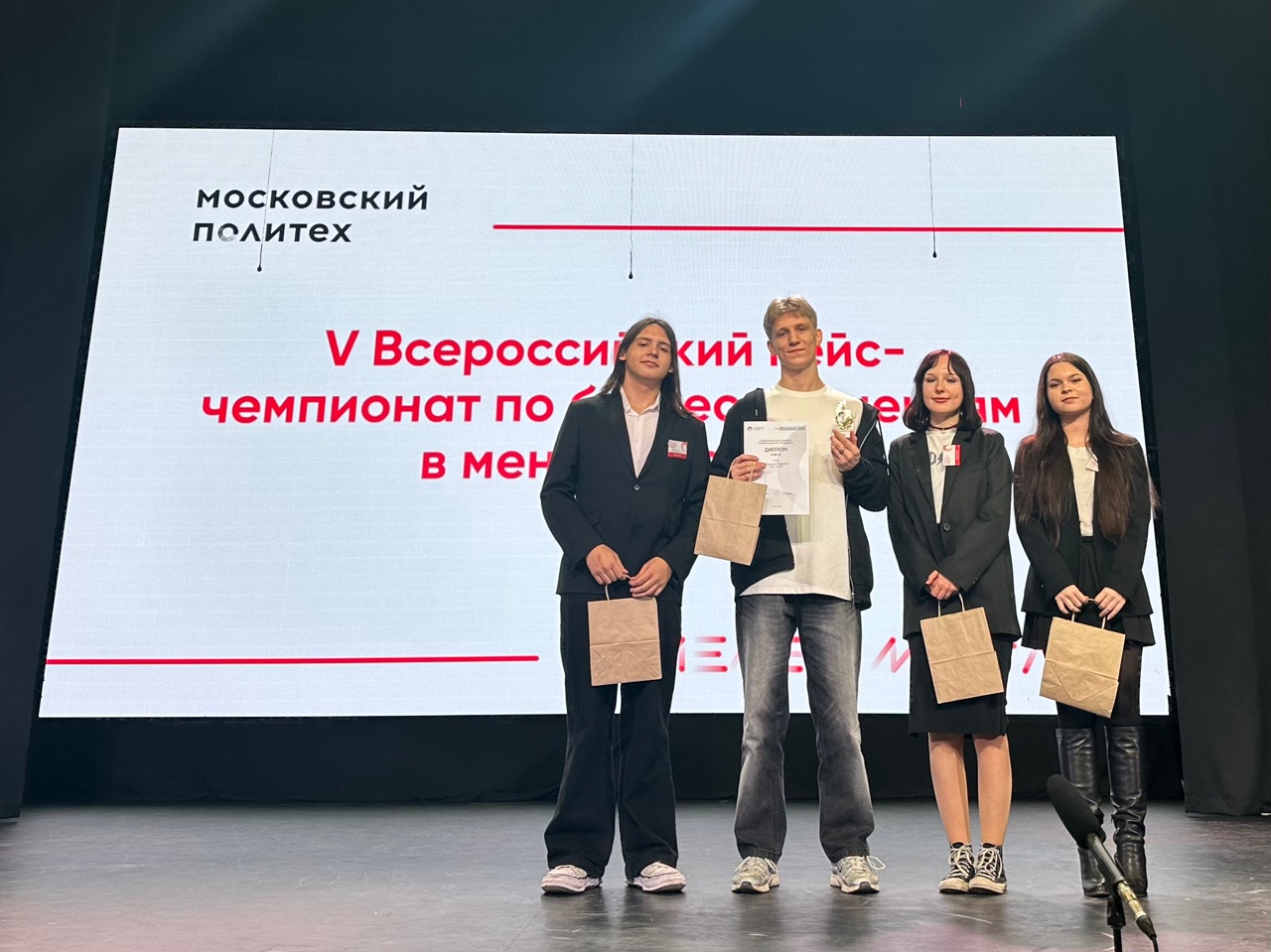 Студенты КАДРа №26 заняли третье место на чемпионате по бизнес-решениям. Фото: страница КАДРа №26 в социальных сетях