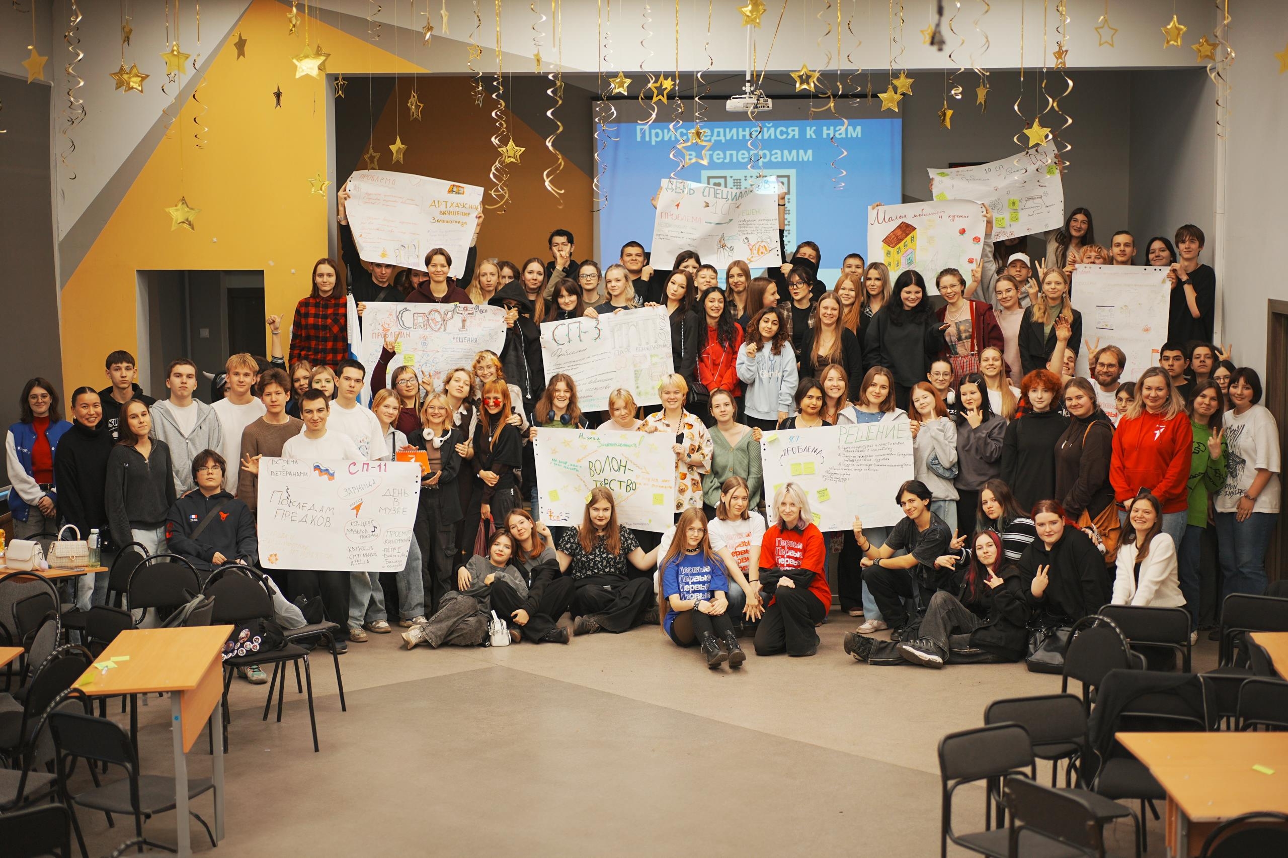 Конференция «Движения первых» прошла в КАДРе №26. Фото: страница КАДРа №26 в социальных сетях